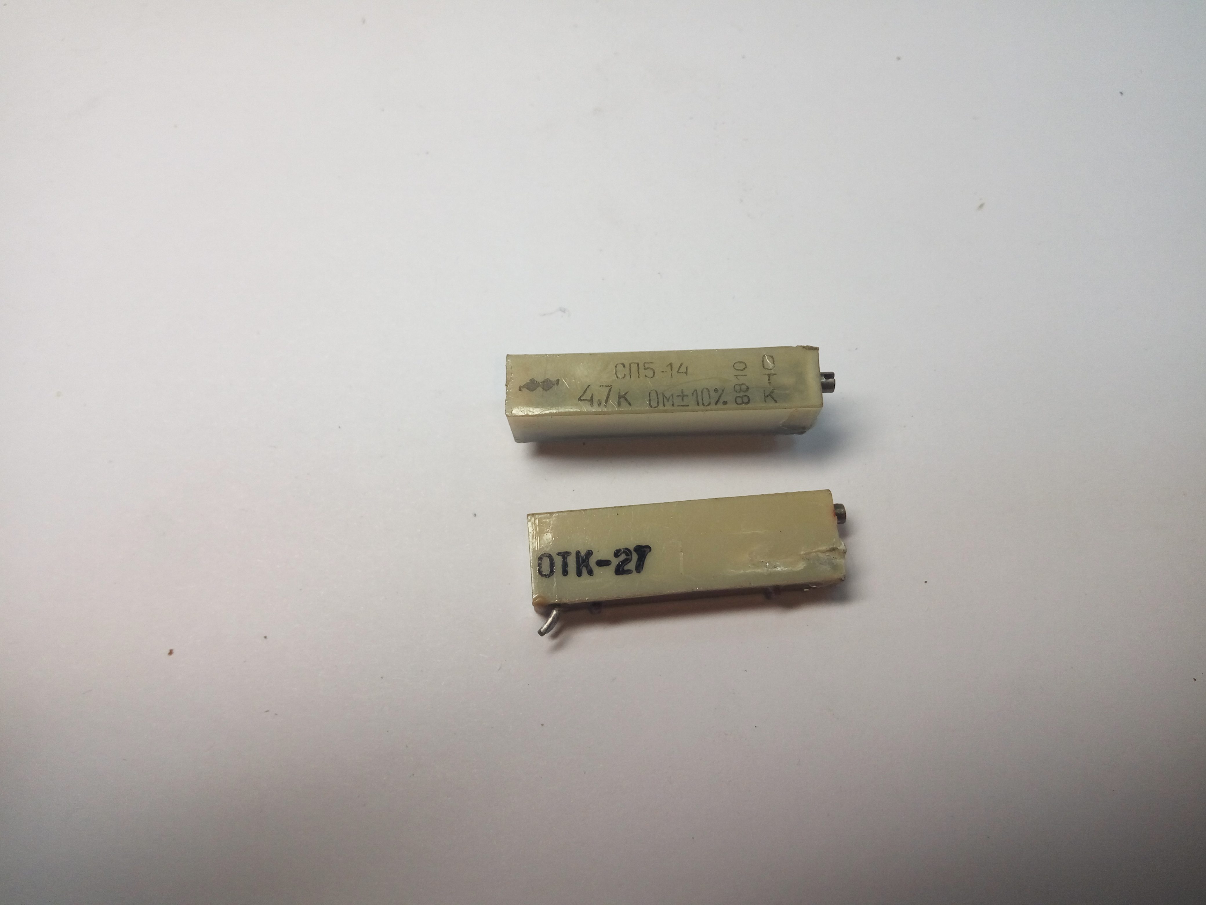 СП 5 — 14, 22 Резисторы